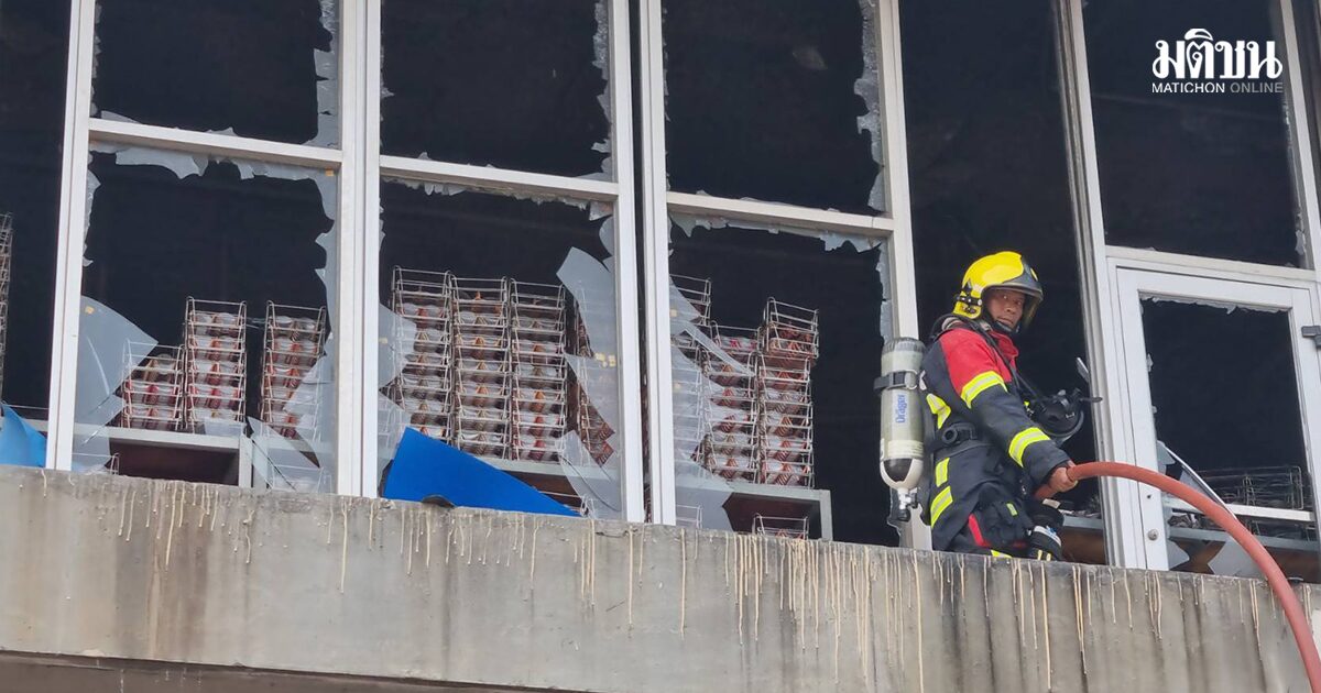 คุมเพลิงได้แล้ว ไฟไหม้โรงงานแว่นตาบางบัวทอง อาคาร 4 ชั้นวอดทั้งหลัง