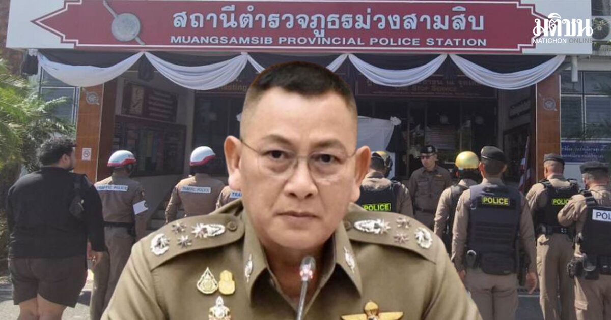 บานปลาย! ตบเท้าร้อง พ.ต.ท. สภ.ม่วงสามสิบ ไถค่าน้ำมันอีก 4 ราย ผบ.ตร.ฮึ่ม ห้ามปกป้องกันเอง