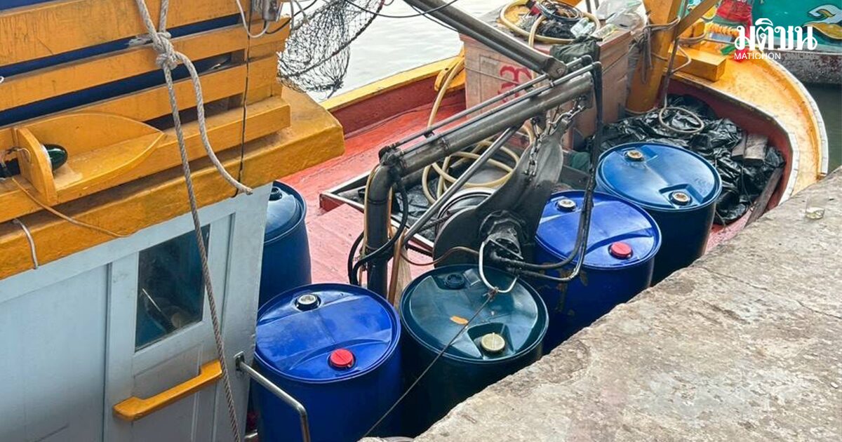 รวบเรือขน ดีเซลเถื่อน 3,800 ลิตร รับซื้อกลางทะเลลิตรละ 28 บ. อ้างใช้ทำประมงเท่านั้น