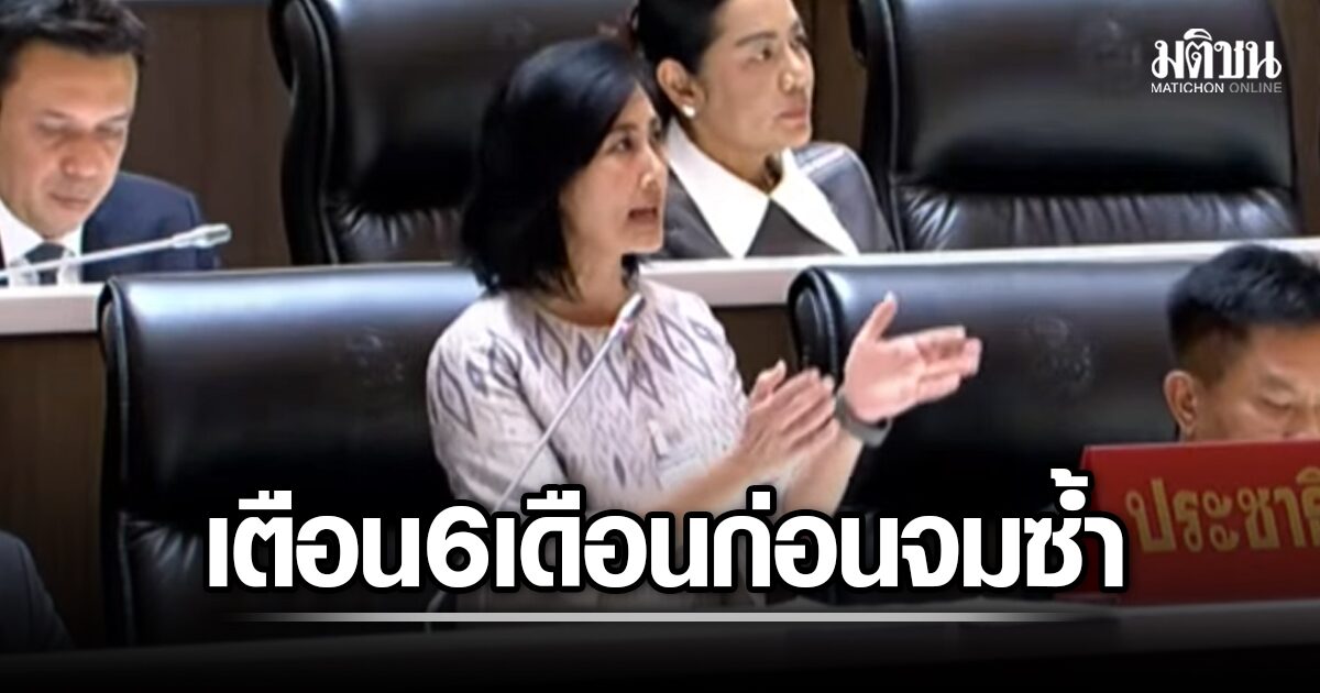 การดี ซัด เลี่ยนสุดๆ รบ.เอาแต่ขอโทษซ้ำซาก บริหารน้ำท่วมพลาด เตือนเหลือแค่ 6 เดือนก่อนใต้จมซ้ำ