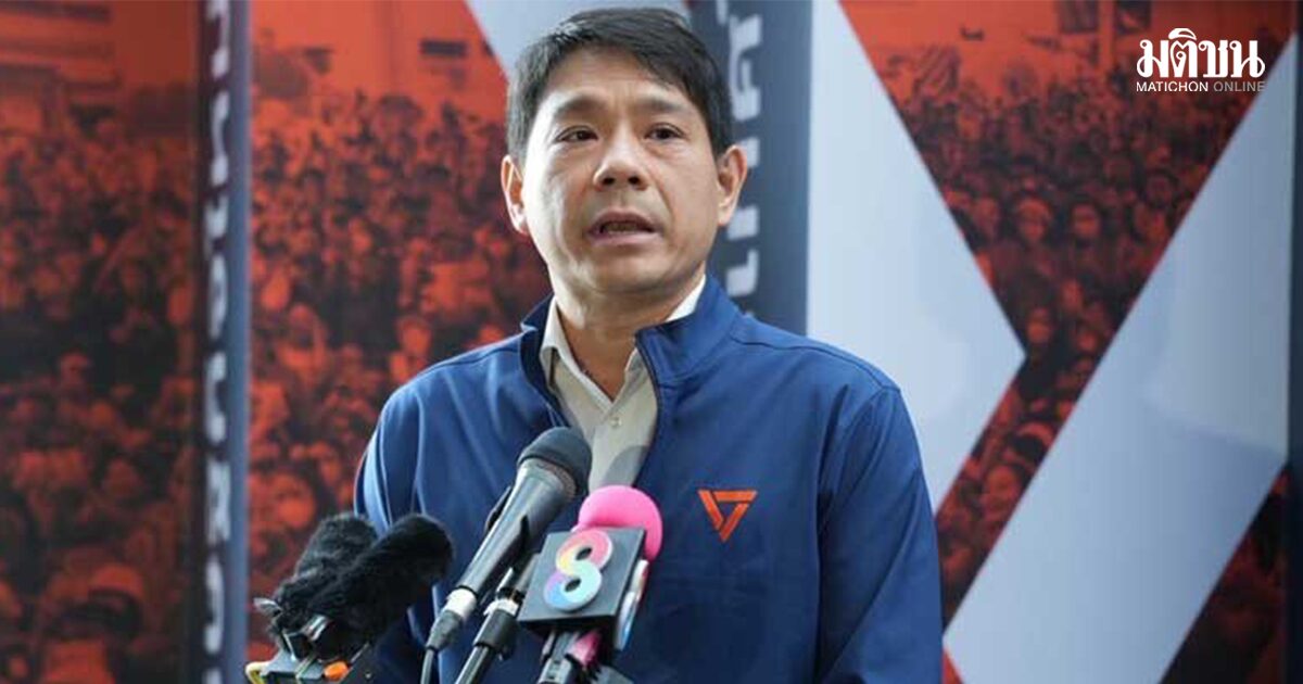 เผย ปชน.เคาะชื่อ พิจารณ์ เชาวพัฒนวงศ์ นั่งเลขาฯพรรค คนใหม่