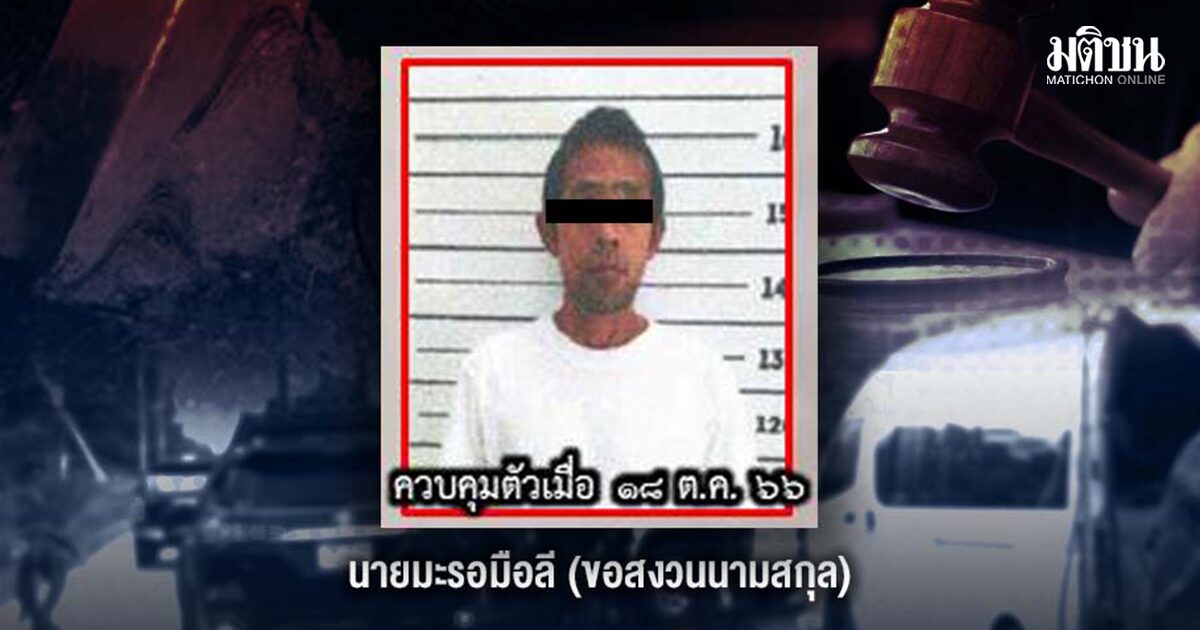 ศาลอุทธรณ์ พิพากษา จำคุก 28 ปี คนร้ายลอบวางระเบิดแสวงเครื่อง นราธิวาส ปี 2566