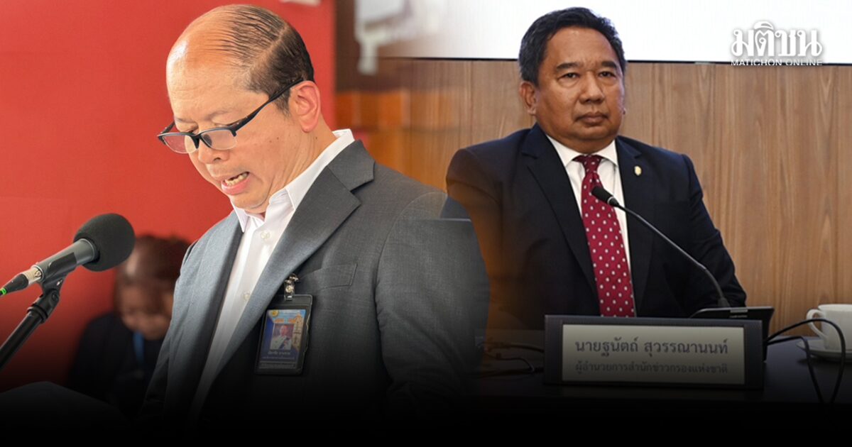 มติสมช.เคาะ ‘ฐนัตถ์’ ผอ.สำนักข่าวกรอง นั่งหน.คณะดับไฟใต้ พร้อมตั้งที่ปรึกษาสมช.