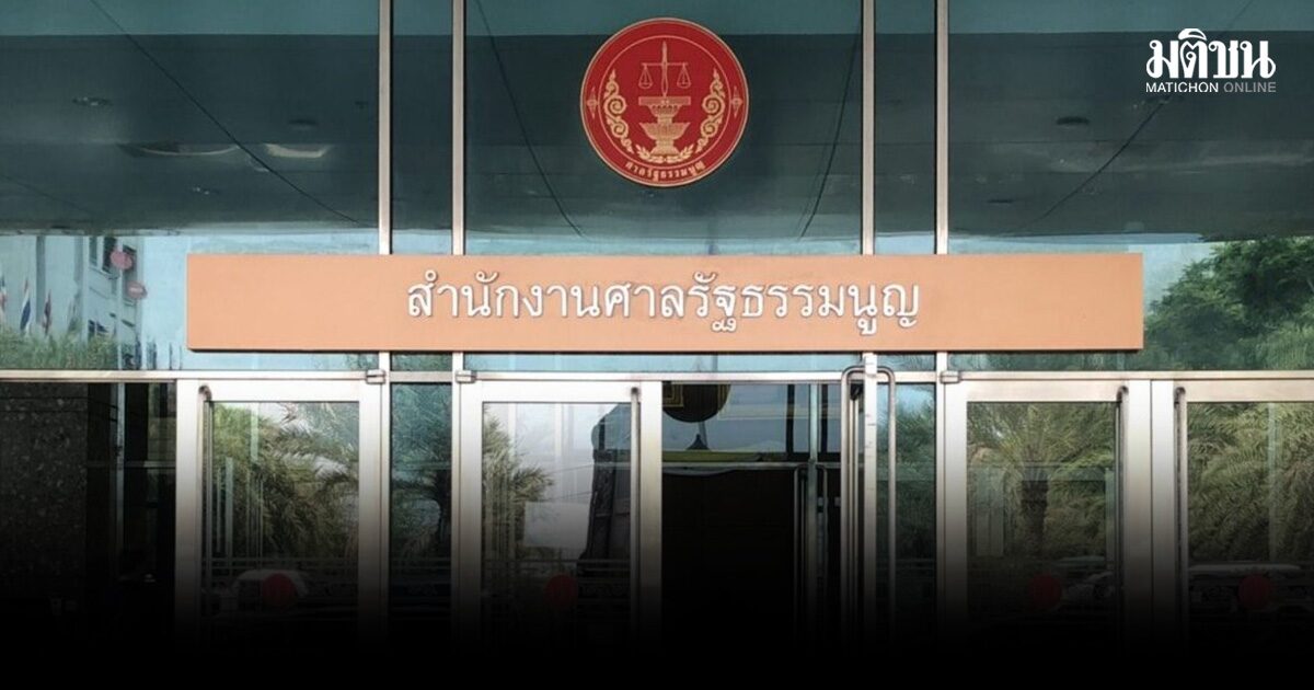 ศาลรธน. ตีตกคำร้องอนุทิน สั่งทำประชามติโดยไม่ชี้แจงเหตุผล ยันชัด ไม่เข้าหลักเกณฑ์เหตุยื่นฟ้อง