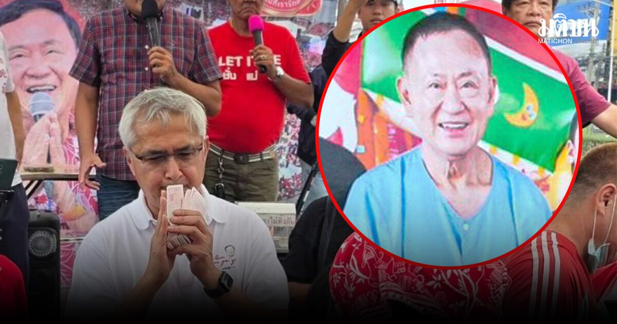 ก่อแก้ว แจกล็อตเตอรี่ 100 ใบ หน้าเรือนจำ เล็งจัดคิว ทักษิณ พบ เสื้อแดง หลังพ้นโทษ