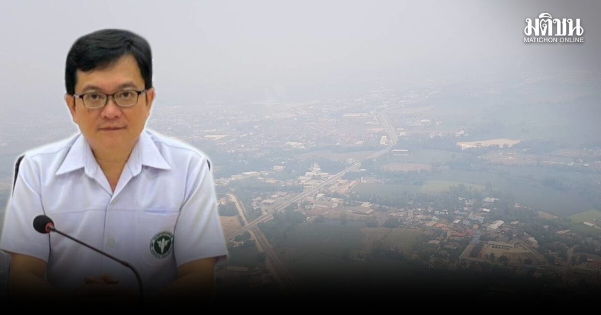สสจ.เชียงใหม่ เผยผู้ป่วยจากฝุ่น PM2.5 ไม่เพิ่มขึ้น ชี้สถานการณ์ไม่ต่างจากปีก่อน