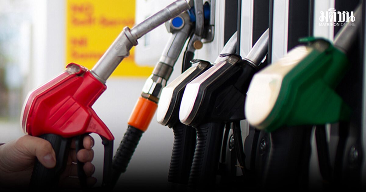 ด่วน! พรุ่งนี้ ดีเซล ไม่ขึ้น กบน.มีมติตรึงราคาขายปลีก กองทุนน้ำมันชดเชยเพิ่มลิตรละ 18.54 บาท