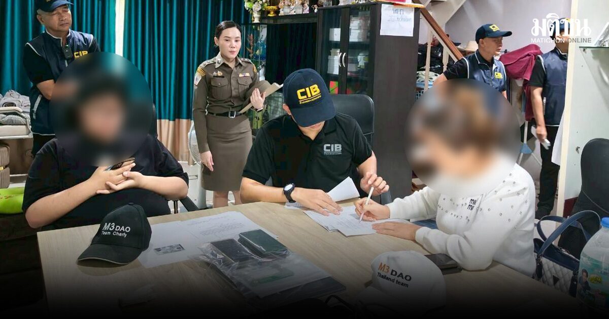 รวบโค้ชลวงโลก หลอกลงทุนเหรียญคริปโท อ้างลงทุนง่าย รอเริบเงินทุกวัน เสียหาย 30 ล้าน