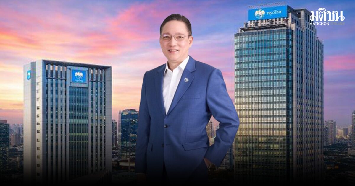 กรุงไทย ฟันกำไร ไตรมาสแรก 12,437 ล้านบาท เพิ่มขึ้น 15.4% จากไตรมาสก่อน