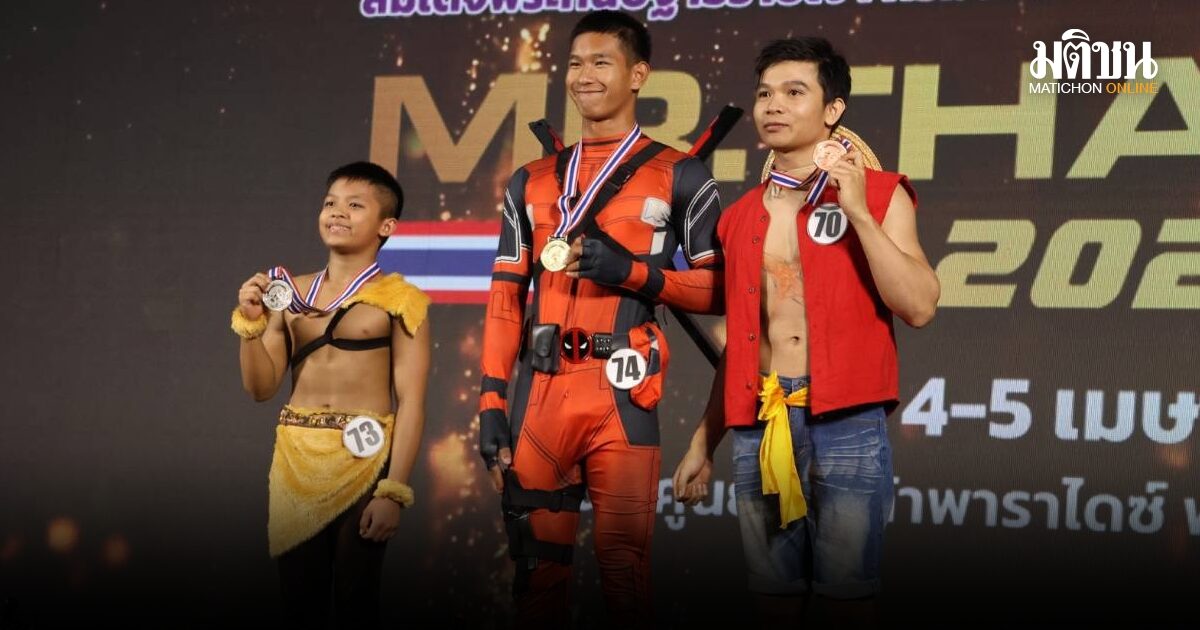 ปลื้ม-ศุภกร ควง เพลง-จินตรามณฑ์ คว้าแชมป์ฟิตเนสประเทศไทย วันแรก