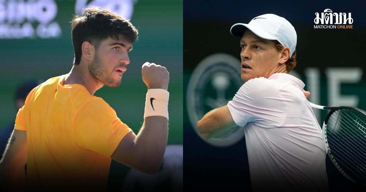 อัลคาราซ ชม ซินเนอร์ร่างกายสุดฟิต หวังเจอได้เจอกันในรอบชิงมอนติคาร์โล มาสเตอร์