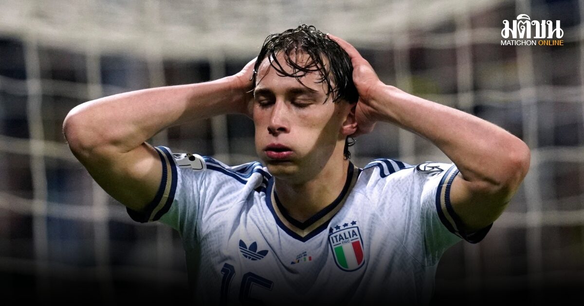 อิตาลีพ่ายจุดโทษบอสเนีย ชวดไปลุยฟุตบอลโลก รอบสุดท้าย 3 สมัยติดต่อกัน