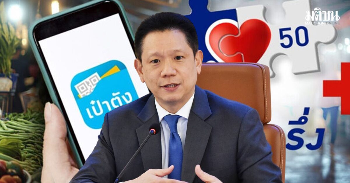 คนละครึ่งพลัส 2569