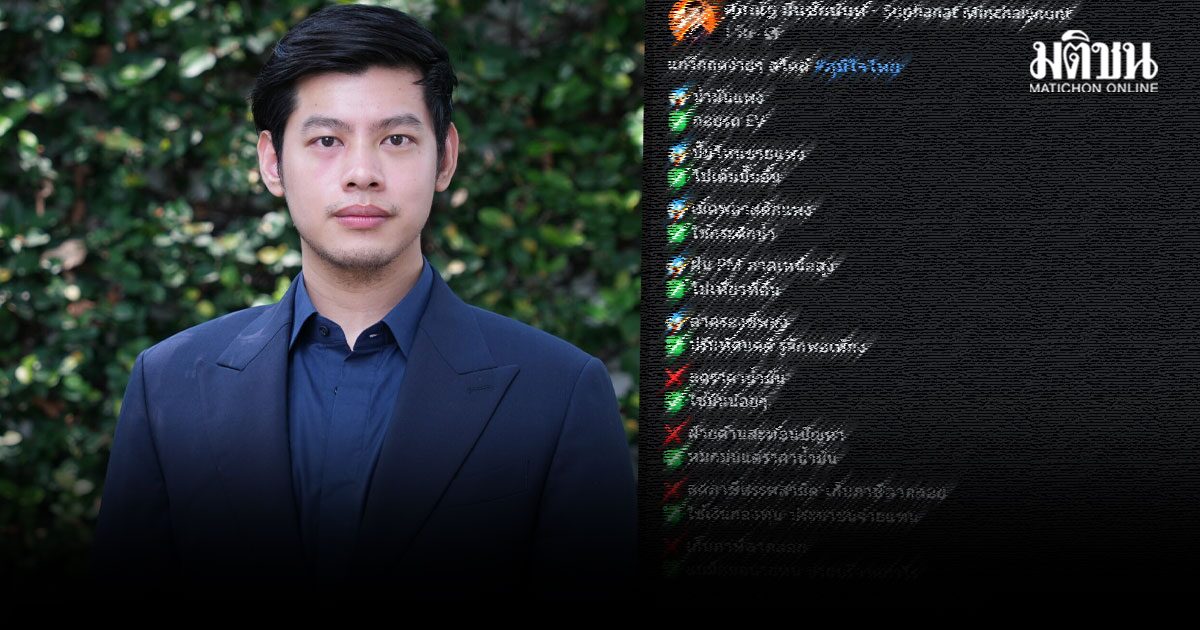 ศุภณัฐ สส.พรรคประชาชน เผย 10 วิธี แก้วิกฤตง่ายๆ สไตล์ ภูมิใจไทย ชาวเน็ตแห่คอมเมนต์