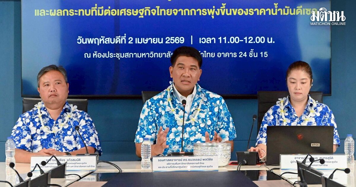 ต่ำสุดรอบ 4 ปี น้ำมันแพง กดดัน กิน-เที่ยว สงกรานต์กร่อย คาดสะพัดวูบ 3.7% เหลือ 1.29 แสนล้าน