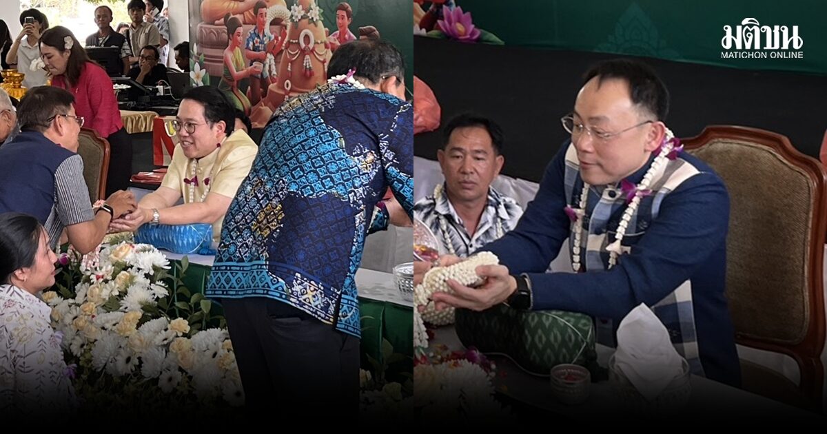 คึกคักรับสงกรานต์ 2569 ‘พัฒนา’ ร่วมกิจกรรมรดน้ำขอพรผู้อาวุโส ผู้บริหาร-ขรก.ชื่นมื่น