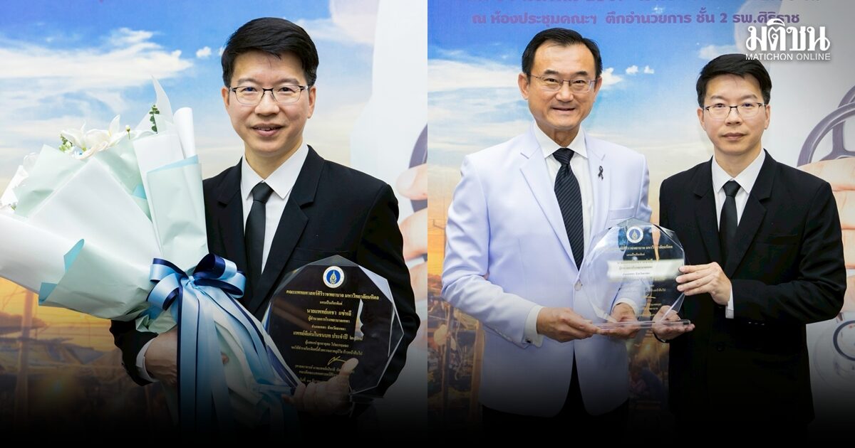 มอบรางวัล ‘นพ.เดชา’ หมอดีเด่นในชนบทประจำปี2568