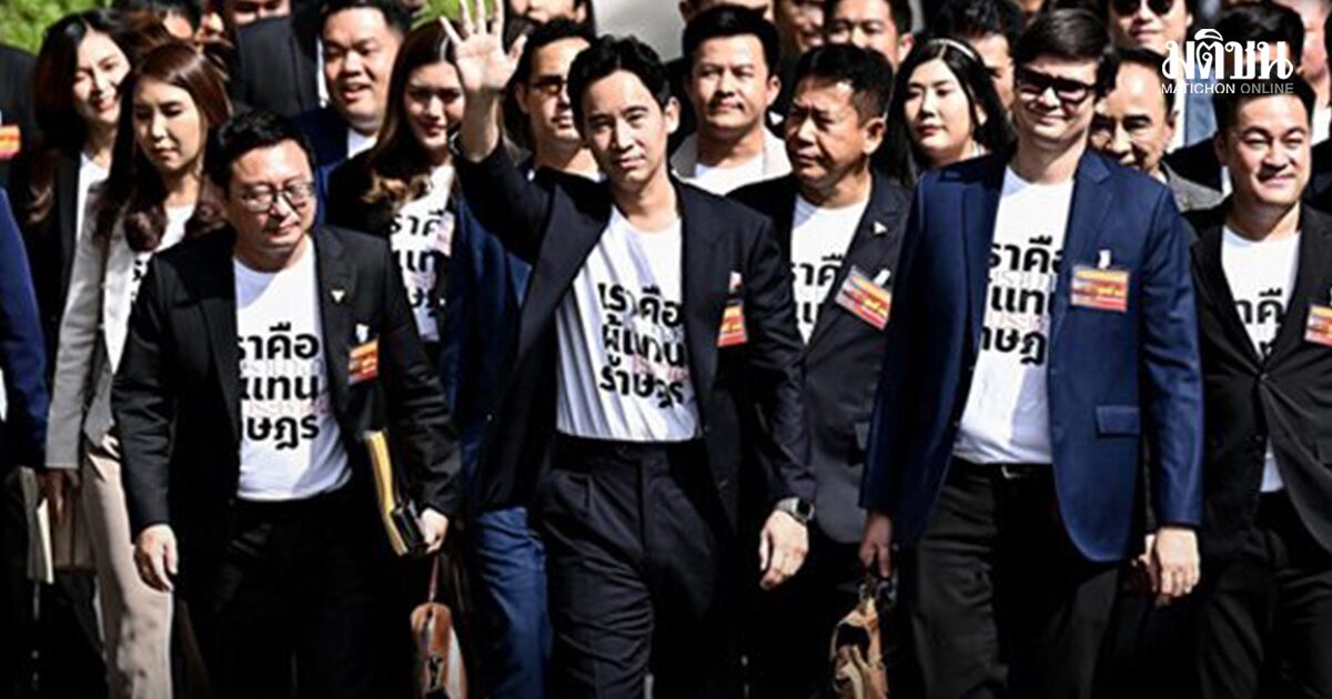 ป.ป.ช. เผย ศาลฎีกานัดพิจารณาคำร้อง คดี 44 ส.ส.ก้าวไกล 24 เม.ย.นี้