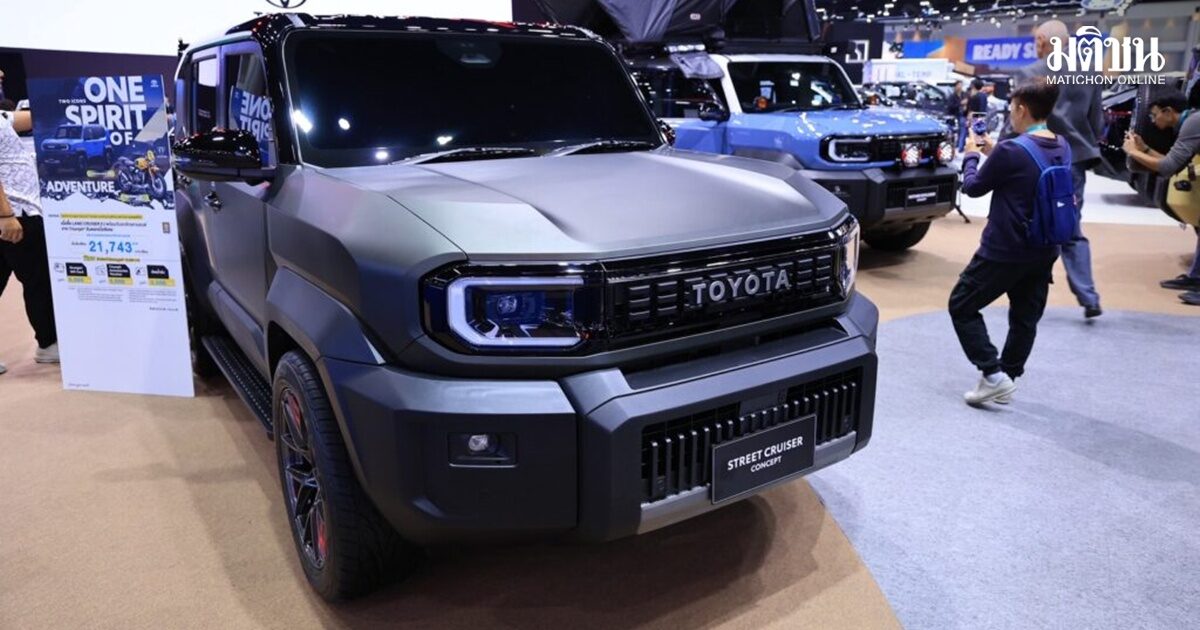 โตโยต้า Land Cruiser FJ กระแสดีเกินคาด ยอดจองงาน Motor Show 2026 พุ่ง 6,888 คัน