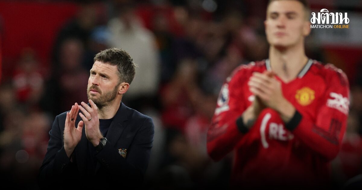 คาร์ริกไม่หวังแค่ตั๋วยุโรป อยากพาแมนยูเก็บแต้มให้ได้มากที่สุด ยันคาเซมิโร่ไม่เปลี่ยนใจอยู่ต่อ