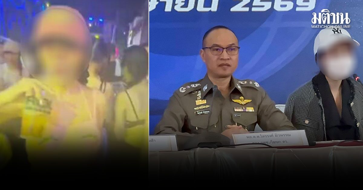 ตร.เผย ผลตรวจเลือดไม่พบสาร GHB ปมสาวเล่นสงกรานต์ RCA อ้างวางยาจากปืนฉีดน้ำ