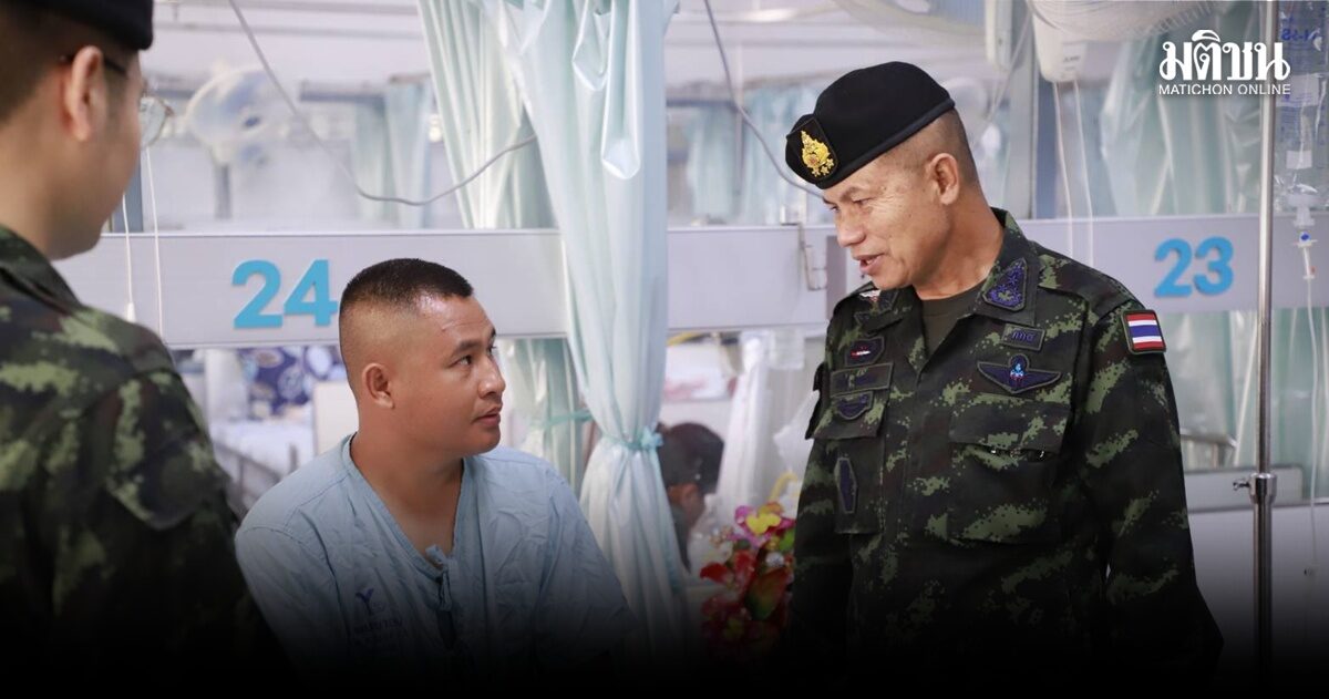 มทภ.4 เยี่ยมให้กำลังใจทหารพรานบาดเจ็บเหตุลอบบึ้ม ชมปฏิบัติหน้าที่ด้วยความกล้าหาญ