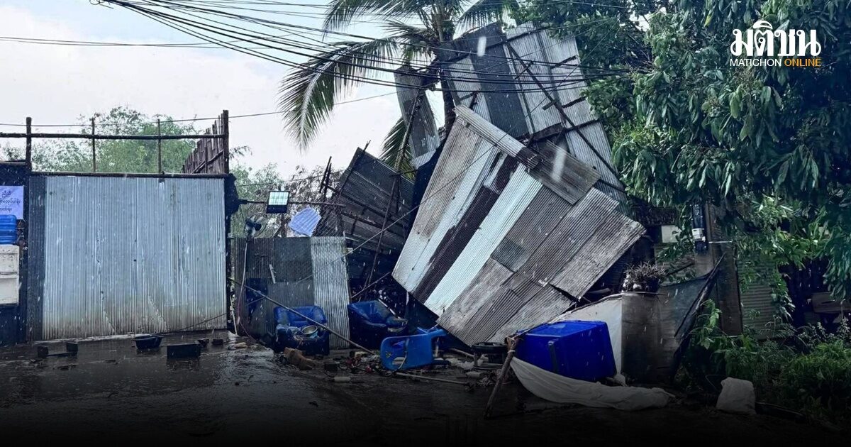 ลมแรงเบอร์นี้! ‘พายุคะนอง’ ใน อ.พบพระ-แม่สอด บ้านเรือนพังยับ ชาวบ้านต้องซ่อนตัว