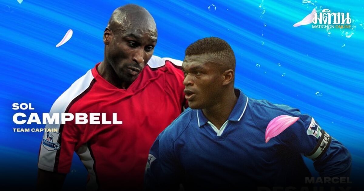 ‘โซล แคมป์เบลล์-มาร์แซล เดอไซญี่’ เยือนเมืองไทยร่วมกิจกรรมที่หน้า ‘ช้าง อารีน่า’ เกมบุรีรัมย์ ฟัด อยุธยา 12 เม.ย.