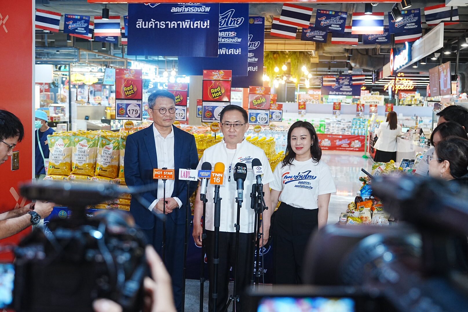 ไทยช่วยไทย