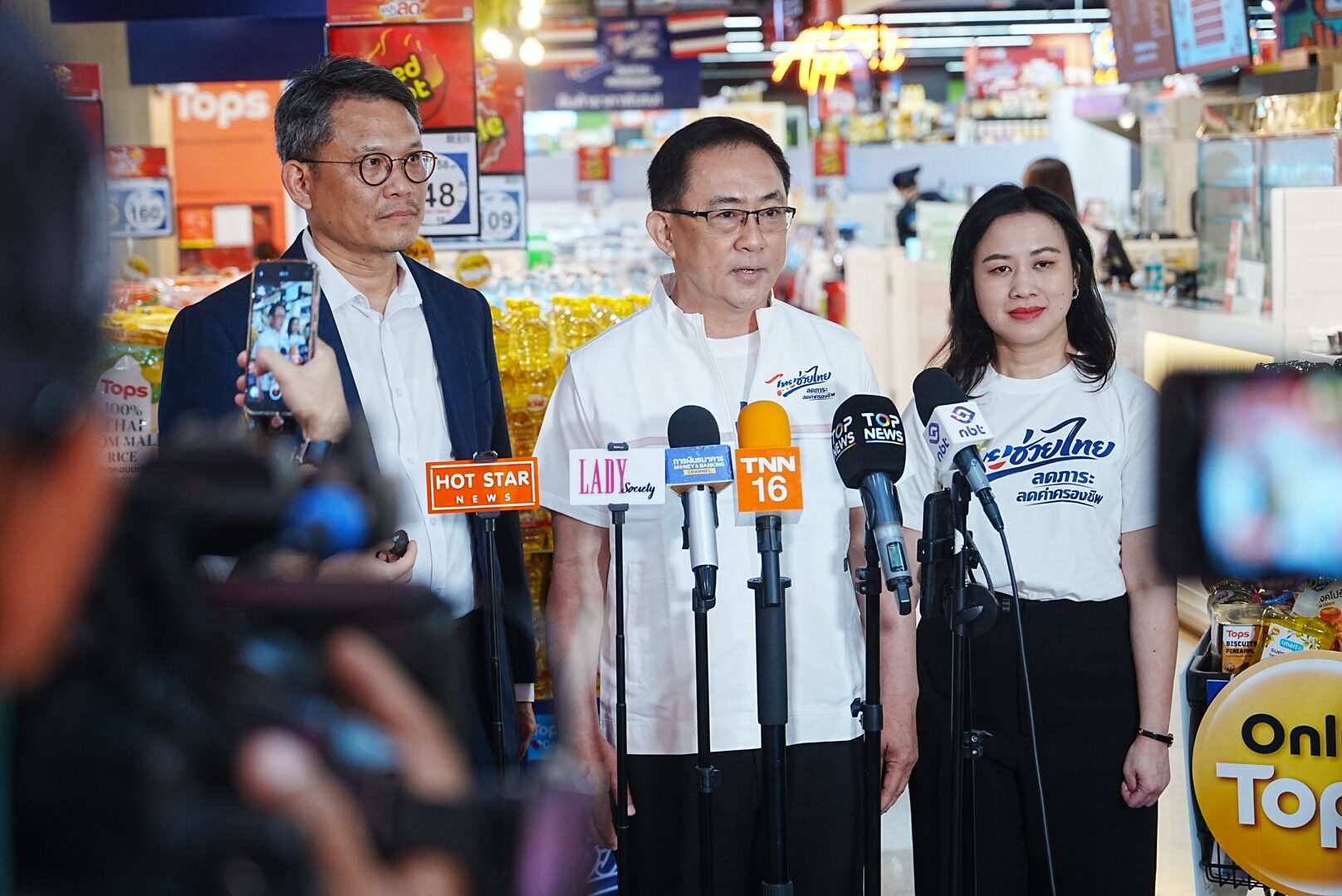 ไทยช่วยไทย