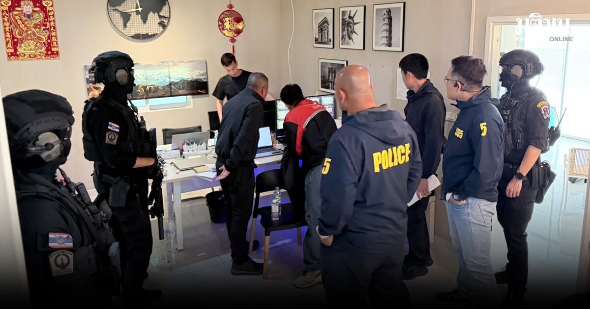 บุกบ้านย่านสายไหม จับ 19 ชาวจีน เปิดเว็บพนันออนไลน์ ให้เพื่อนร่วมชาติเล่นผ่านแอพพ์ดัง