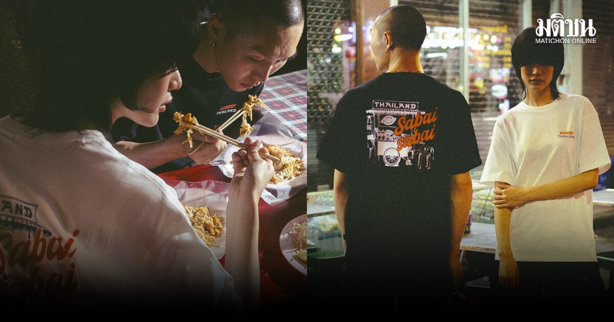 ‘Dickies Thailand’ เปิดตัวเสื้อยืดลายพิเศษ ‘รถเข็นผัดไทย’ แฟชั่นสตรีทวิถีไทย