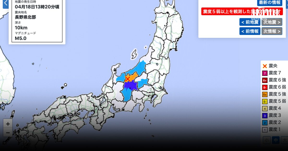 ด่วน! แผ่นดินไหวญี่ปุ่น ขนาด 5 ริกเตอร์ ยังไม่มีรายงานความเสียหาย