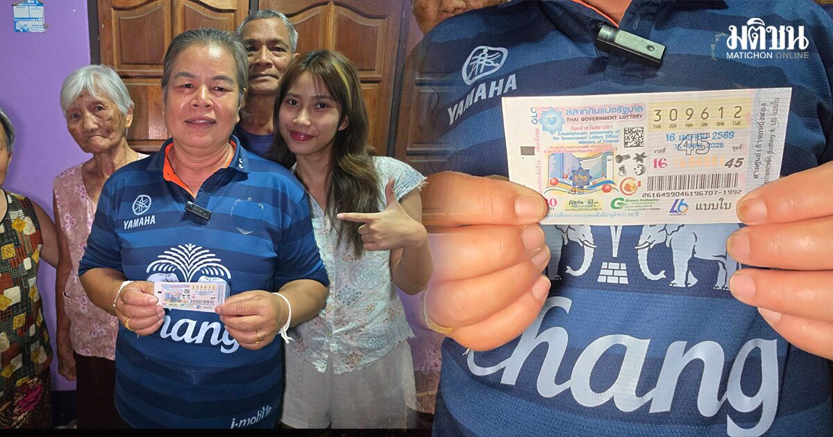 ผู้ใหญ่บ้านหญิง บุรีรัมย์ สุดเฮง ซื้อหวยใบเดียว ถูกรางวัลที่ 1 จัดรถแห่ตามสัญญา ยันไม่ลาออก!