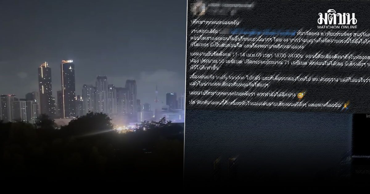 ชาวคอนโด โพสต์คลิปเสียง Music Festiaval สงกรานต์ ดังสนั่นทะลุหน้าต่าง แท็กรองผู้ว่ากทม.