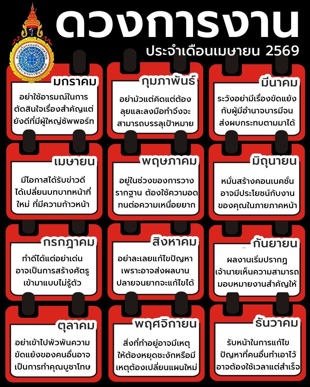 ดวง
