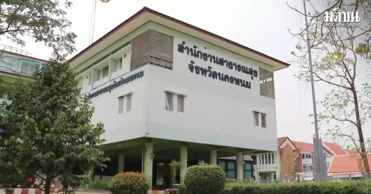 ชาวนครพนม นับพันใช้บริการห้องปลอดฝุ่น สสจ. ยกระดับคุมเข้มฝุ่น PM 2.5