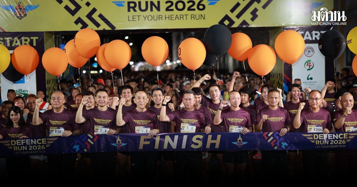 ‘บิ๊กดุลย์’ ควง ‘ปลัด กห.-ผบ.ทสส.’ ร่วมกิจกรรม ‘กลาโหมร่วมใจ เดิน-วิ่ง ด้วยหัวใจที่เทิดทูน’ พรึ่บกว่า 4 พันคน