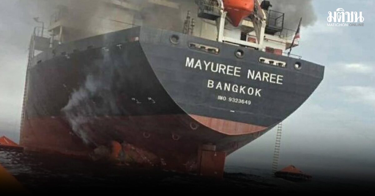 เปิดรายชื่อ 3 ลูกเรือ มยุรีนารี เสียชีวิต เหตุถูกโจมตีช่องแคบฮอร์มุซ