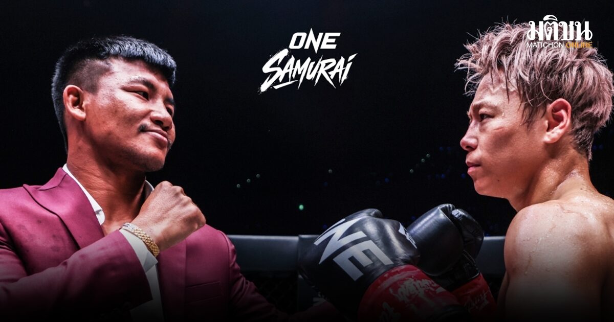 ONE ประกาศยืนยันไฟต์ รถถัง vs ทาเครุ ศึกสุดท้ายปิดฉาก 2 ตำนานนักสู้