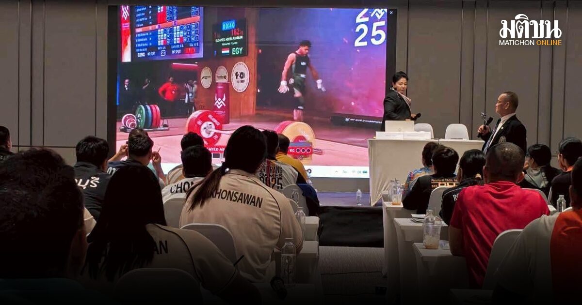 ส.ยกน้ำหนัก จัดอบรมผู้ฝึกสอนทุกระดับ หวังนำเทคนิคไปพัฒนานักกีฬา