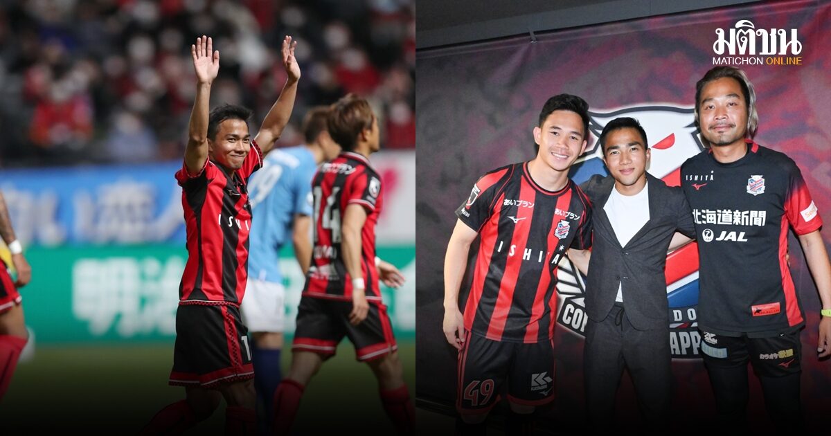 ตำนานคืนถิ่น! ชนาธิป เตรียมบุกให้กำลังใจคอนซาโดเล่ ฉลองครบ 30 ปีสโมสร