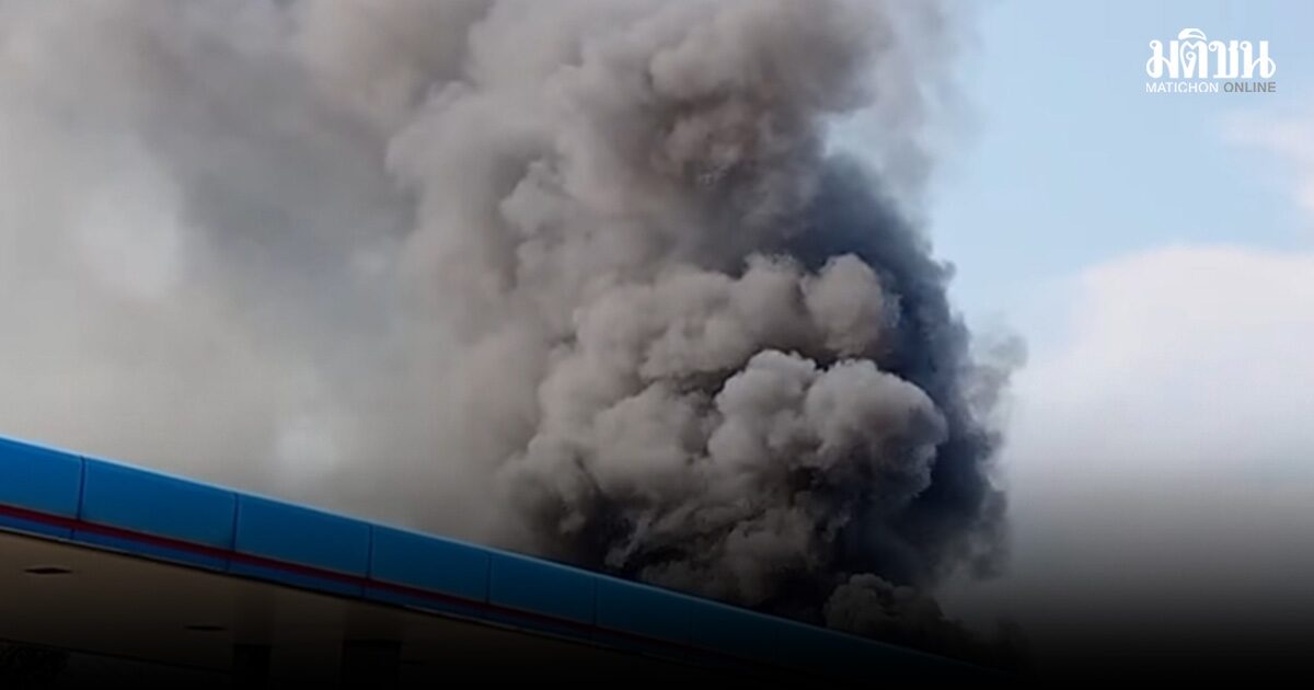 ด่วน! ไฟไหม้โรงงาน ซอยสุขสวัสดิ์ 51 ควันดำลอยสูง เร่งควบคุมเพลิง