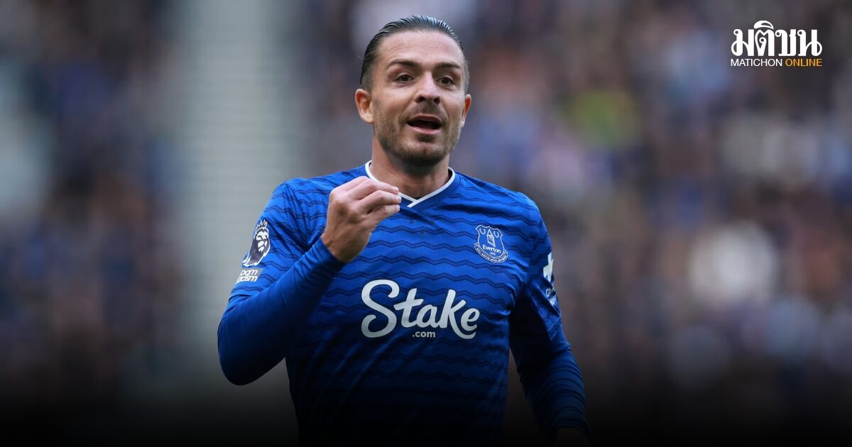 เอฟเวอร์ตันขอยืมกรีลิชอยู่ต่ออีกฤดูกาล มั่นใจนักเตะตกลงแน่