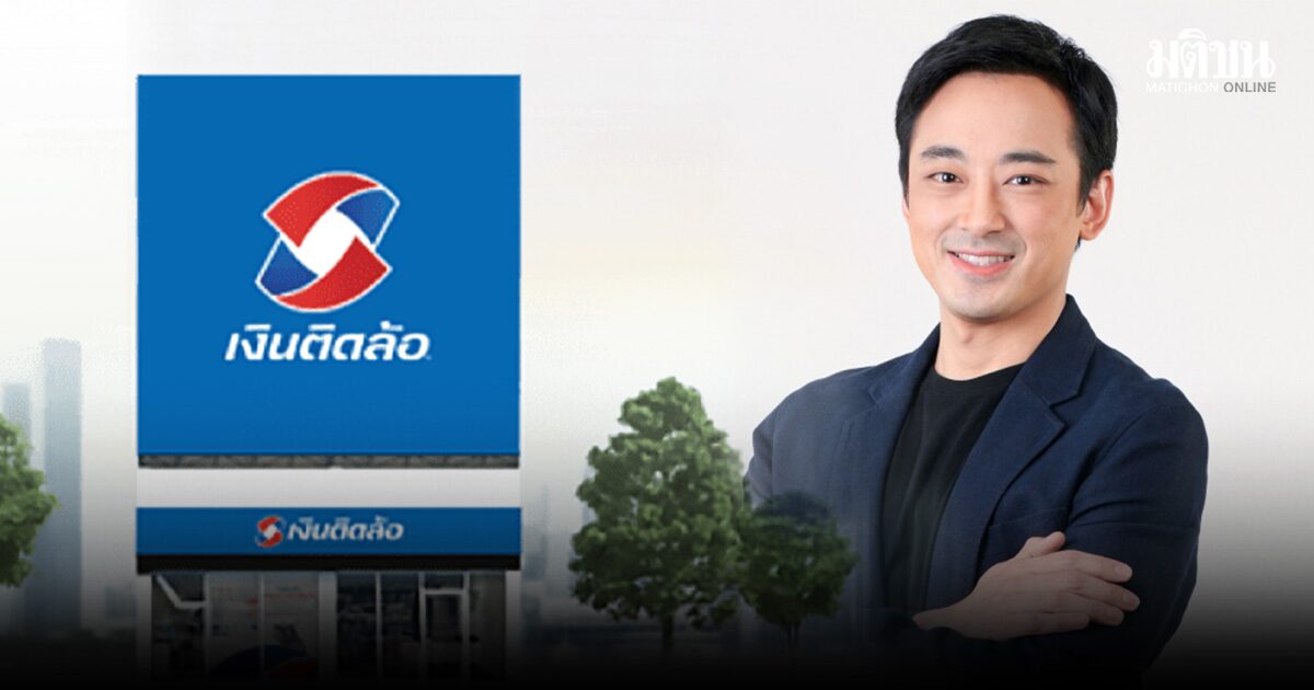 หุ้น ติดล้อ ร่วง -6% หลัง ปิยะศักดิ์ อุกฤษฎ์นุกูล แจ้งลาออก CEO