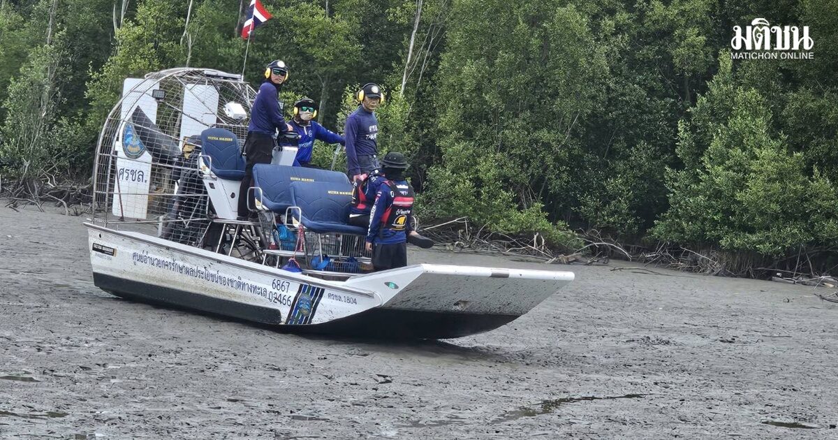 ศรชล.ภาค1 ส่ง Air boat เร่งช่วยกู้ซากเรือลอบขนส่งเนื้อสัตว์เถื่อนล่ม ป้องกันโรคระบาด