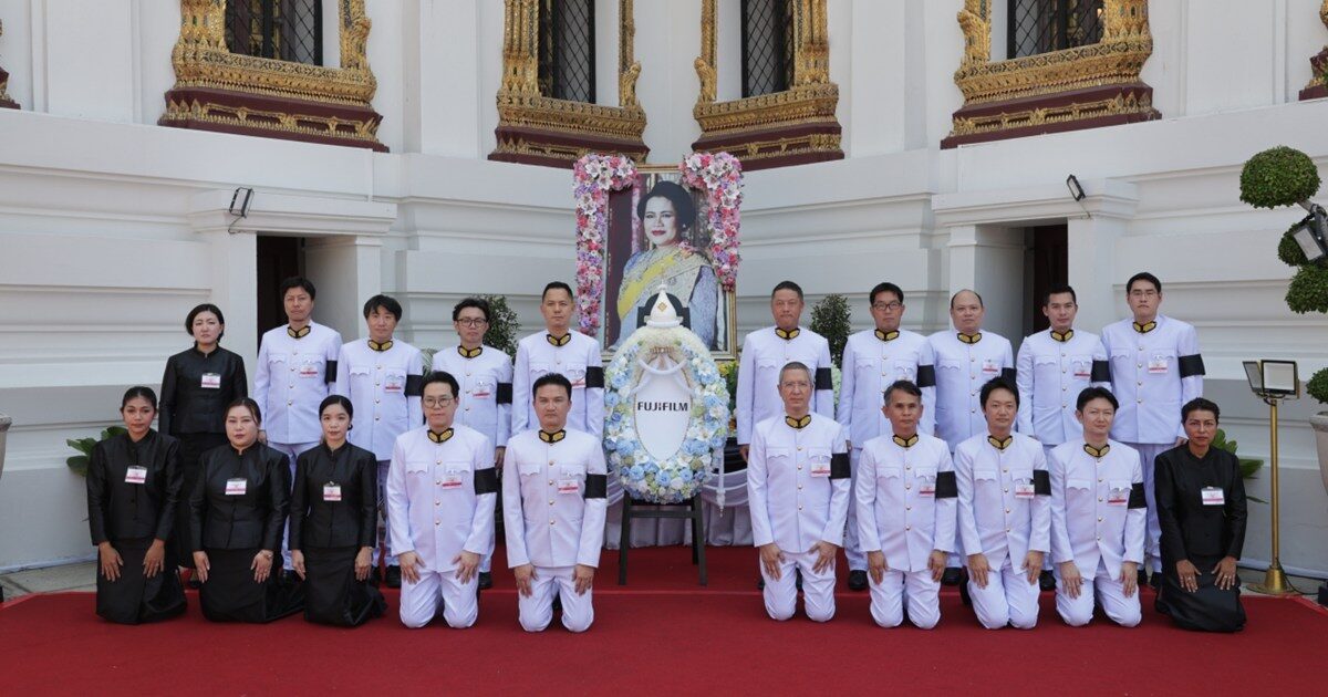 กลุ่มบริษัทฟูจิฟิล์มในประเทศไทย ร่วมเป็นเจ้าภาพพระพิธีธรรม สวดพระอภิธรรมพระบรมศพ พระพันปีหลวง