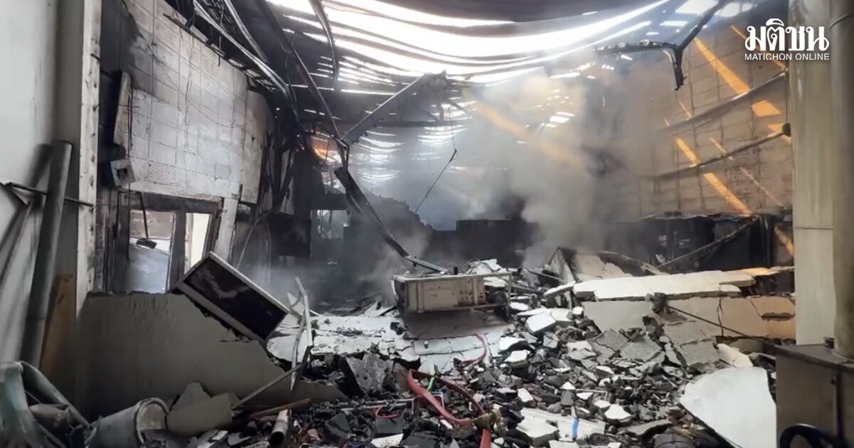 4 ชม. ยังไม่ดับ ไฟไหม้โรงงานโรจนะ เผยต้นเพลิงเป็นท่อส่งน้ำมันเก่า จนท.ยันควันดำไม่ใช่สารพิษ