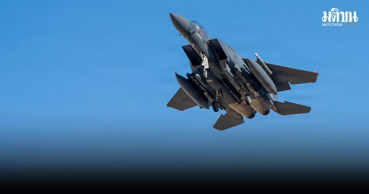 อิหร่านสอย F-15 มะกันร่วงครั้งแรก หลังทรัมป์โวควบคุมน่านฟ้าทั้งหมด ช่วยลูกเรือได้ 1
