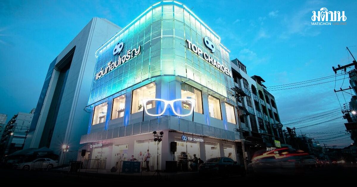 ดีลใหญ่ แบรนด์แว่นตายักษ์ใหญ่ EssilorLuxottica เข้าซื้อหุ้น แว่นท็อปเจริญ